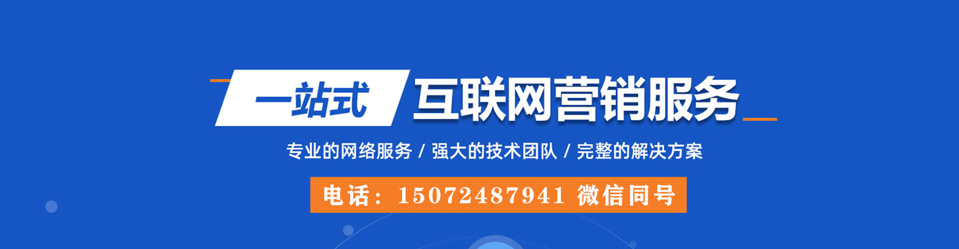 清远百度广告竞价