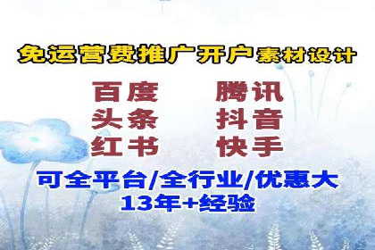 百度竞价推广实战：如何打造爆款广告