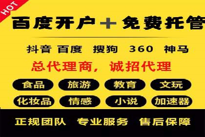 SEM竞价托管助力企业突破案例